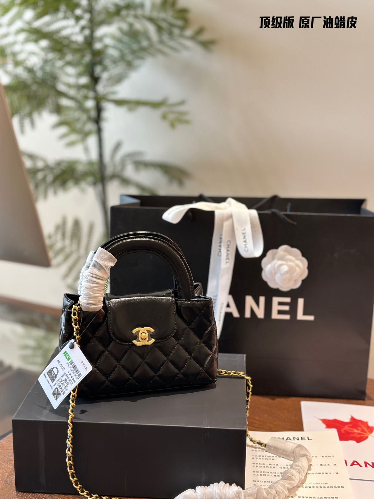 Chanel 23k mini kelly