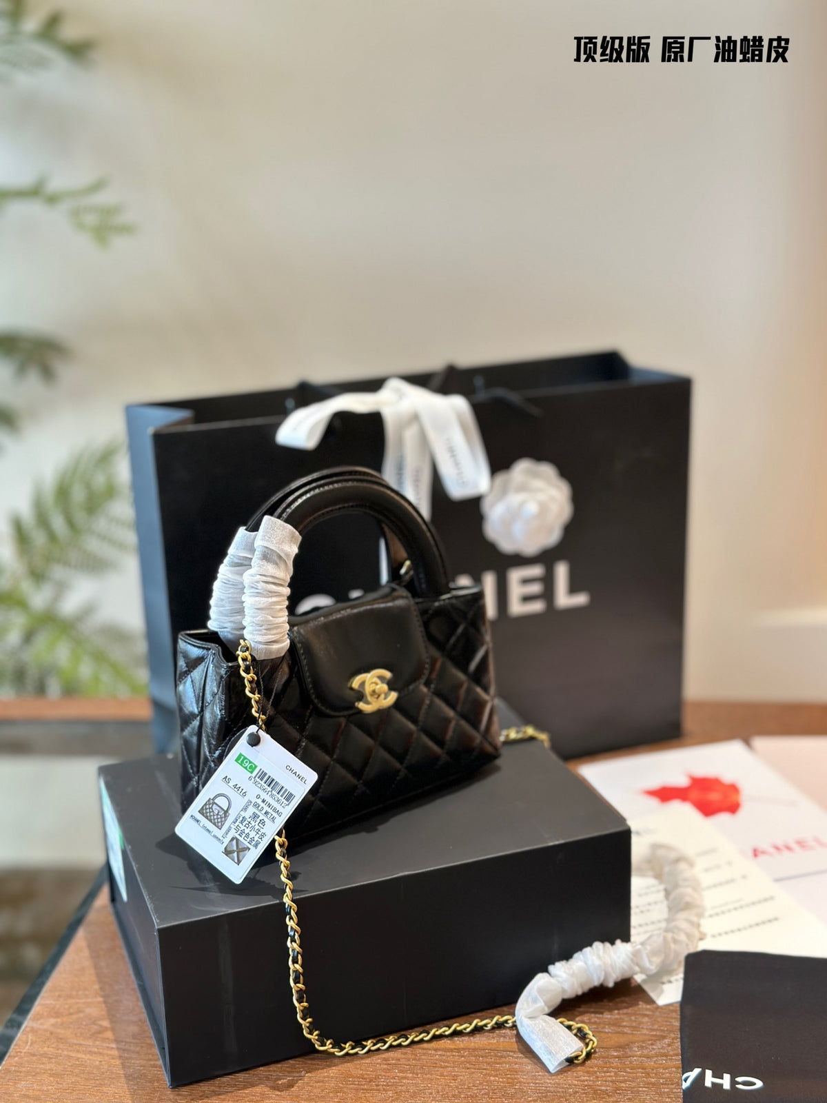 Chanel 23k mini kelly